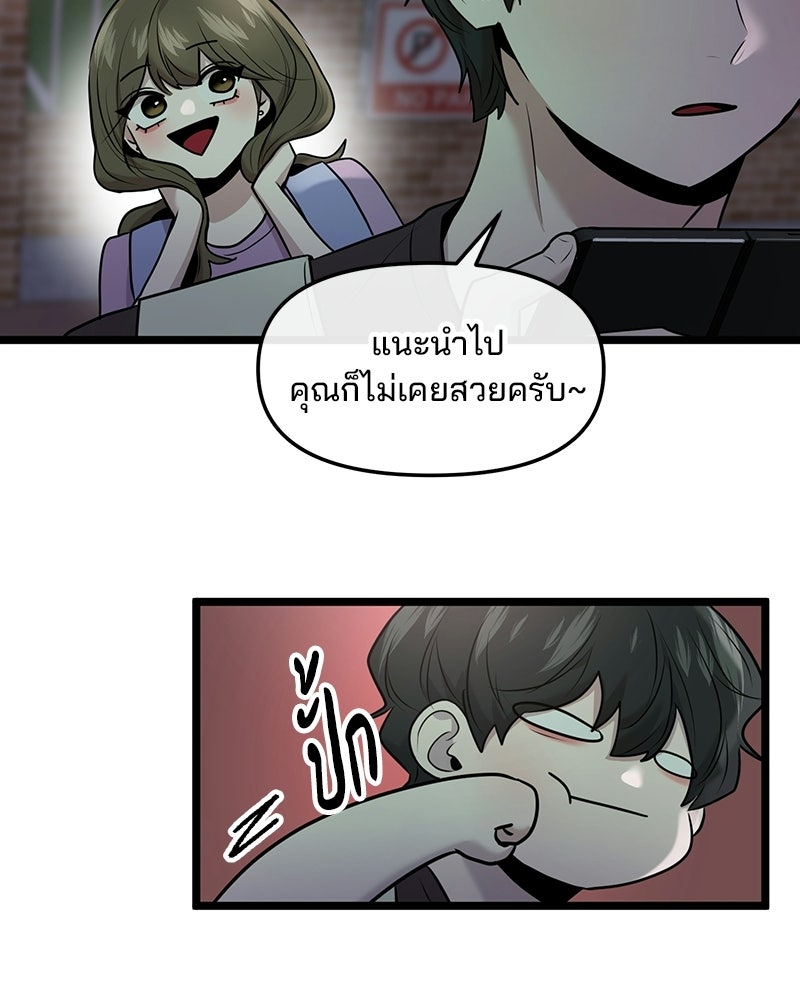 ทวงคืนชานบี - หน้า 21