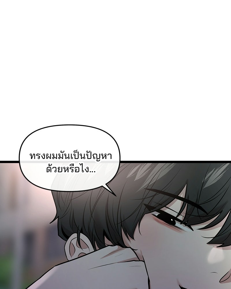 ทวงคืนชานบี - หน้า 22