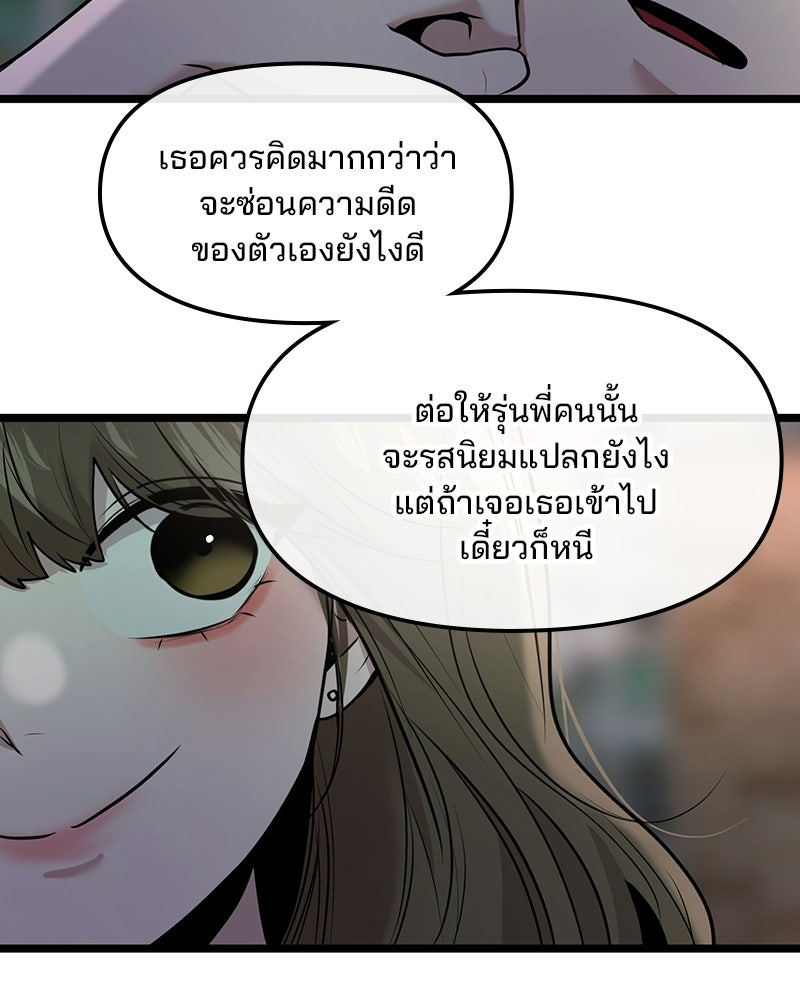 ทวงคืนชานบี - หน้า 23