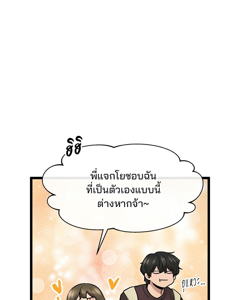 ทวงคืนชานบี - หน้า 24