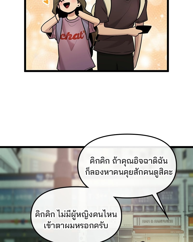 ทวงคืนชานบี - หน้า 25