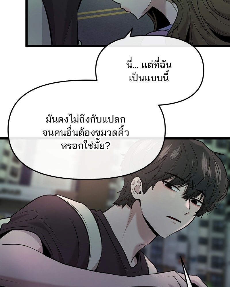 ทวงคืนชานบี - หน้า 27