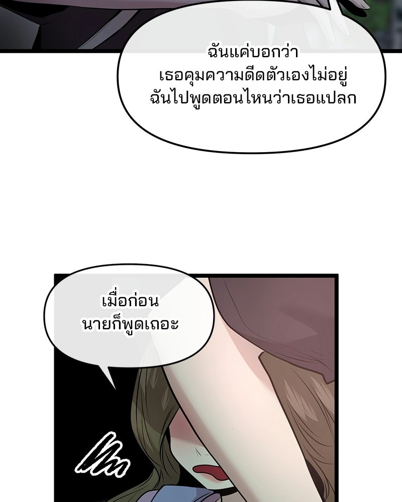 ทวงคืนชานบี - หน้า 28