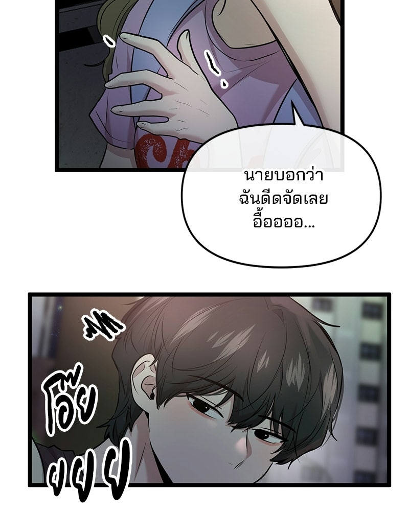 ทวงคืนชานบี - หน้า 29
