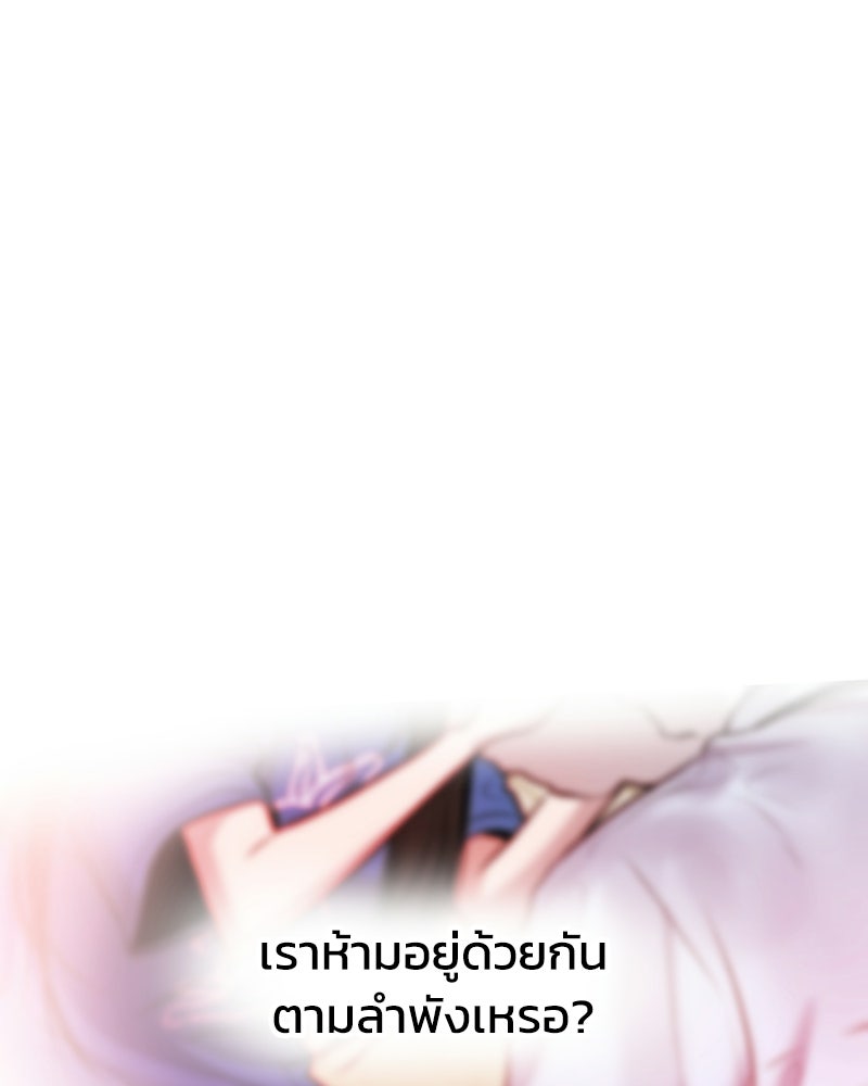 ทวงคืนชานบี - หน้า 3