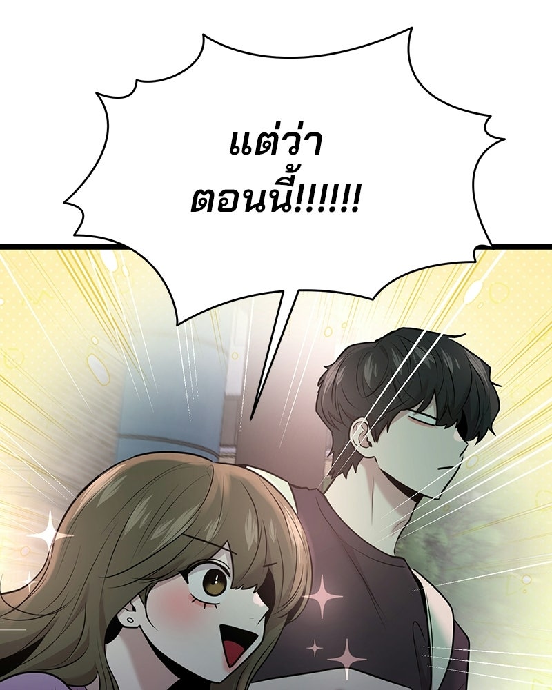ทวงคืนชานบี - หน้า 31