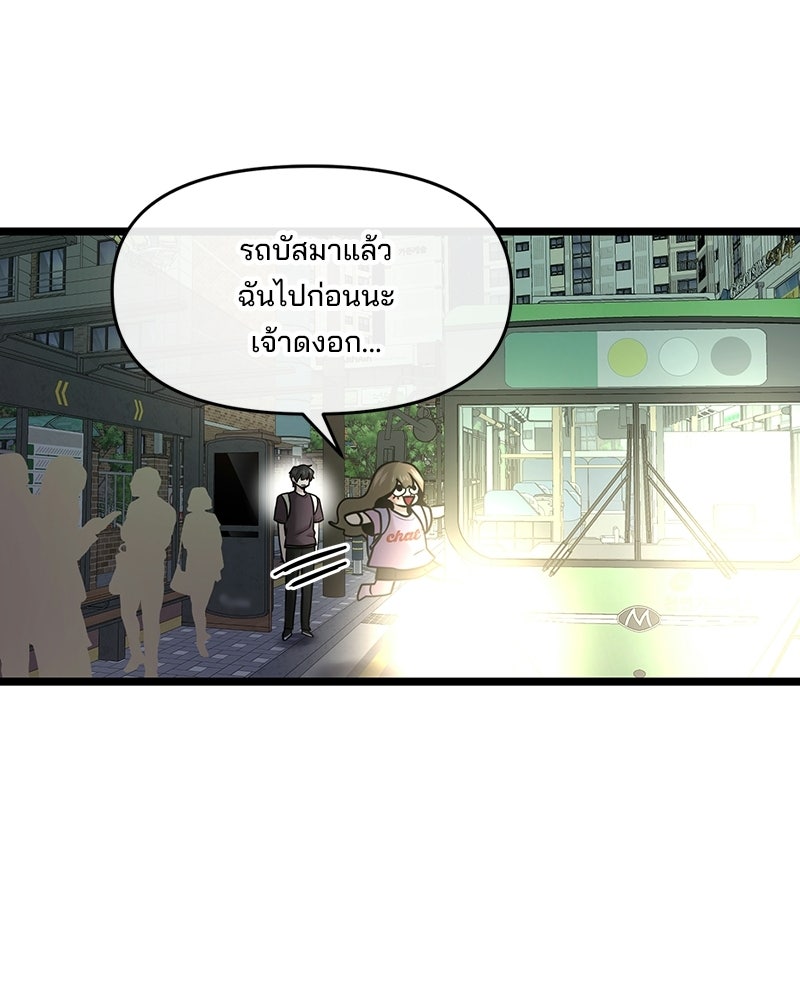 ทวงคืนชานบี - หน้า 34