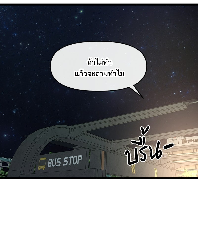ทวงคืนชานบี - หน้า 35