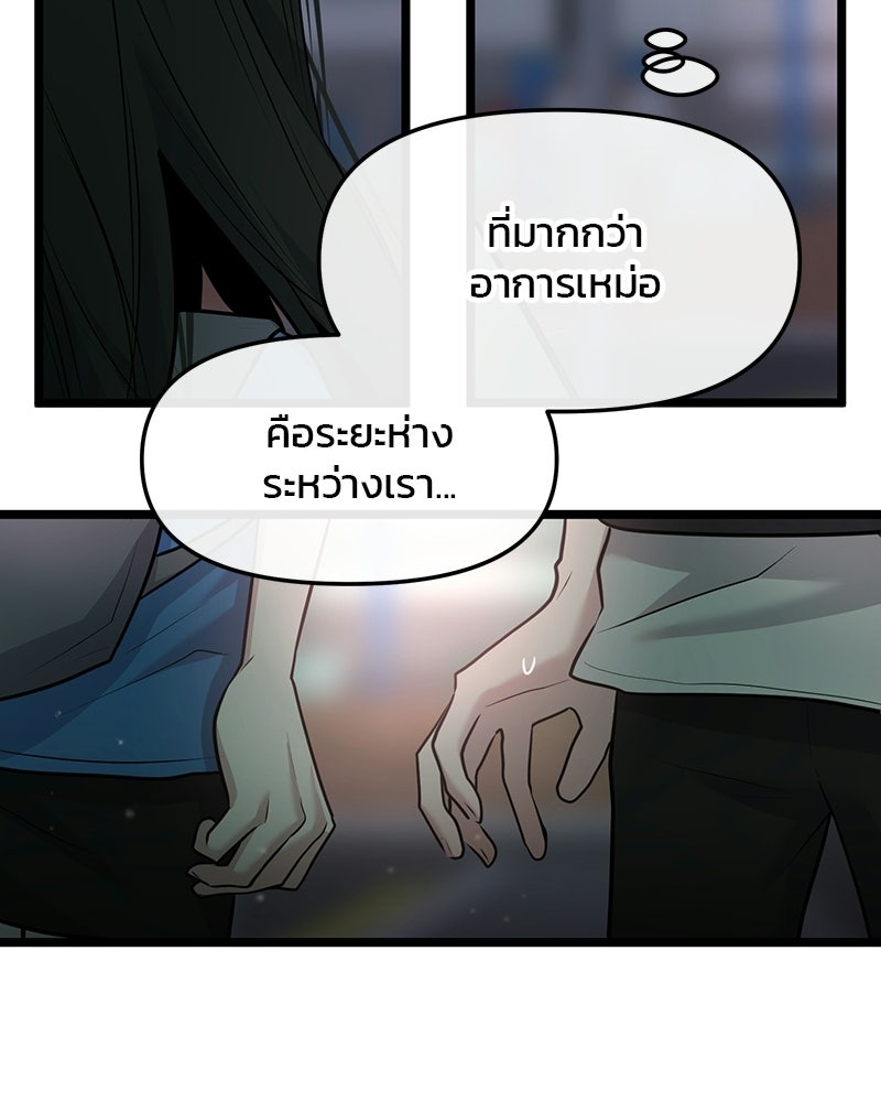 ทวงคืนชานบี - หน้า 40