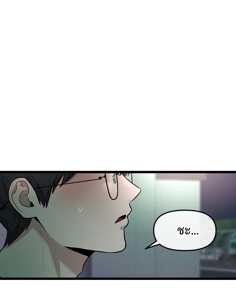 ทวงคืนชานบี - หน้า 41