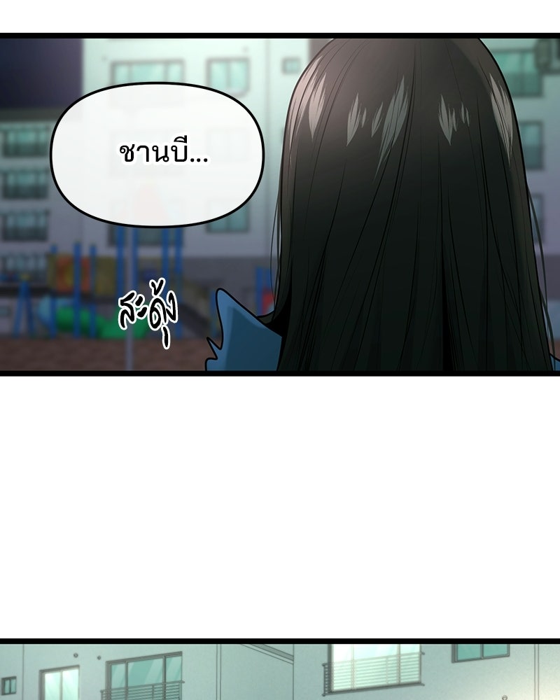 ทวงคืนชานบี - หน้า 42