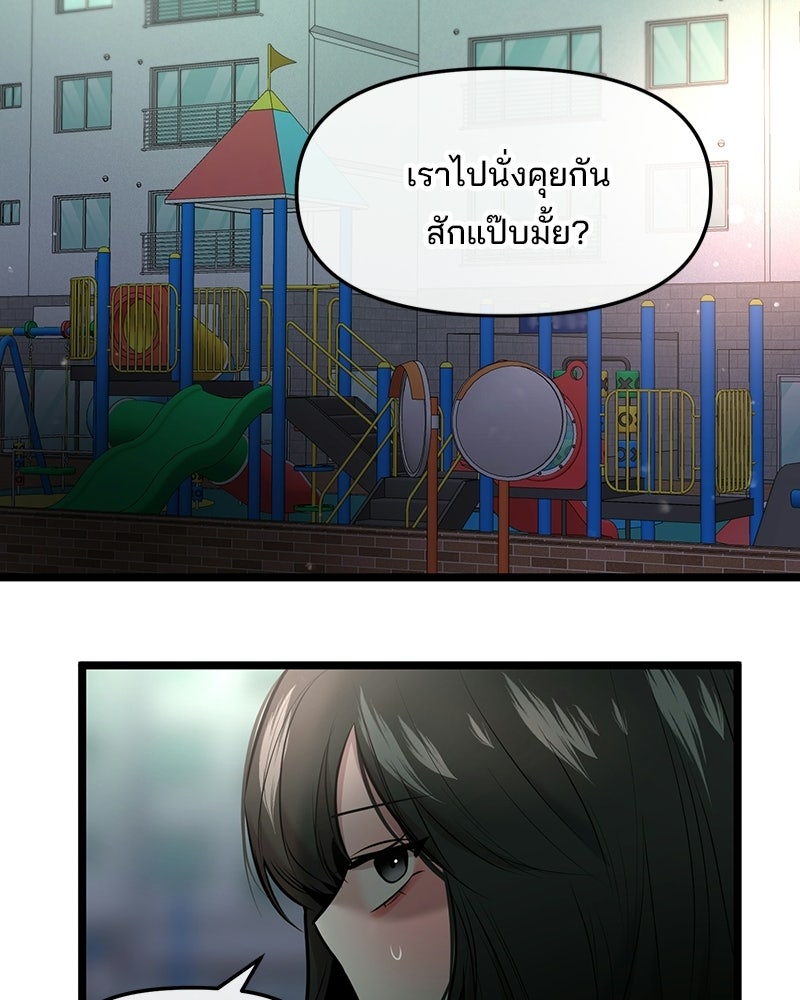 ทวงคืนชานบี - หน้า 43
