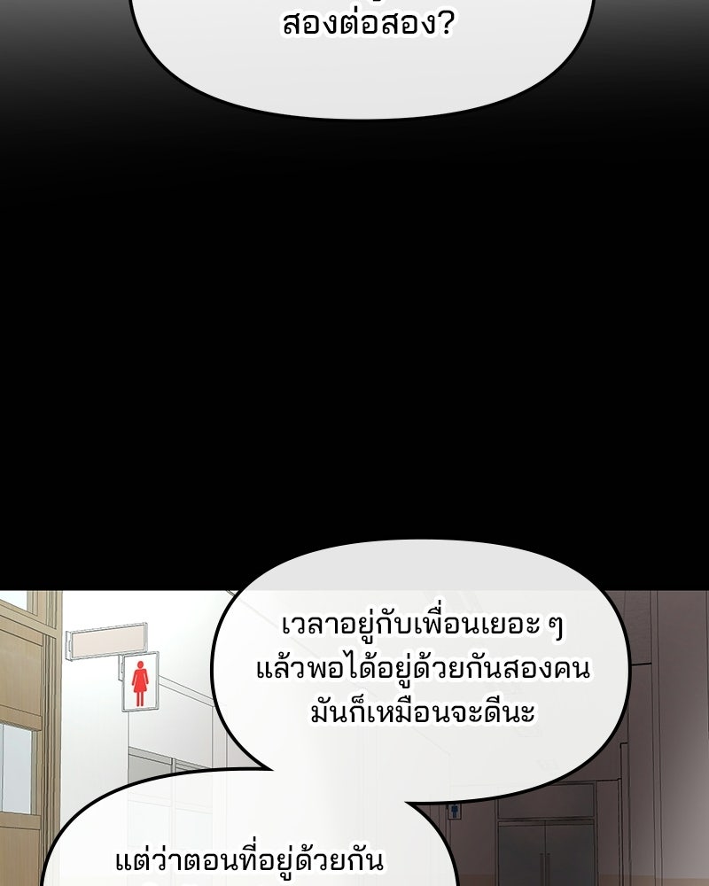 ทวงคืนชานบี - หน้า 50
