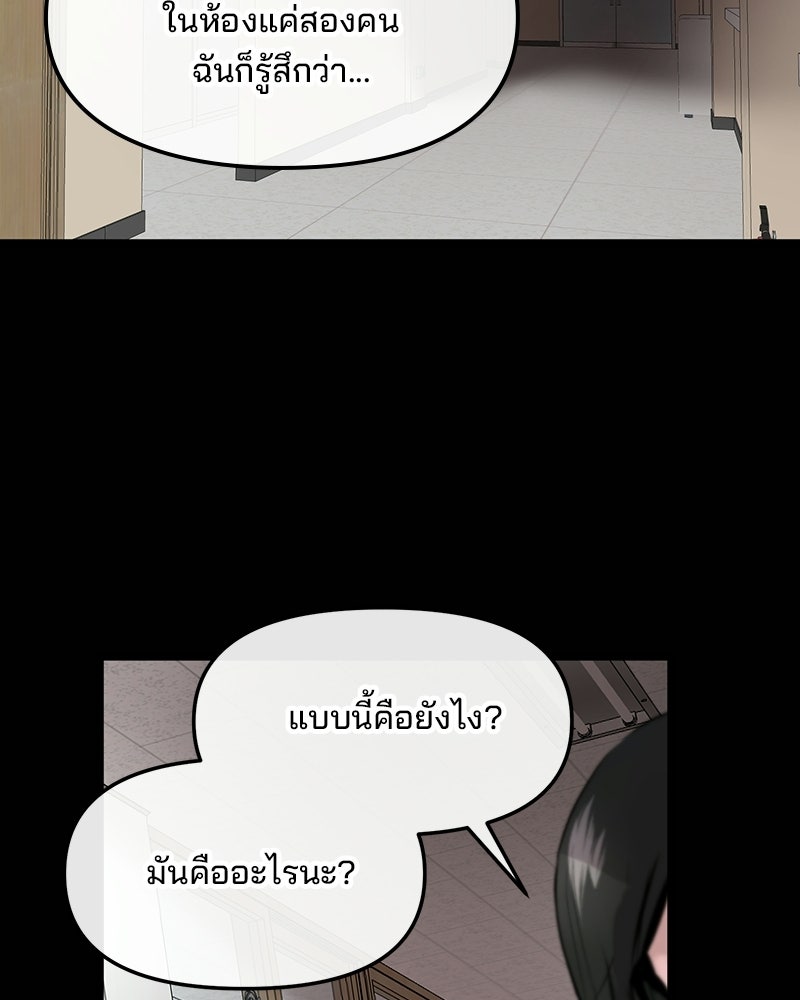 ทวงคืนชานบี - หน้า 51