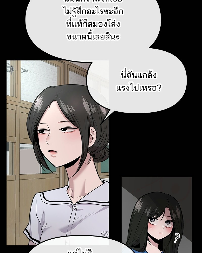 ทวงคืนชานบี - หน้า 53