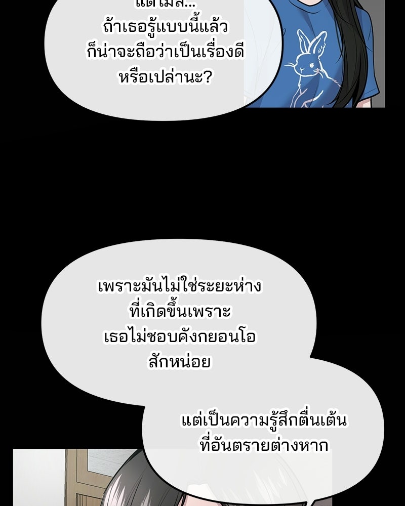 ทวงคืนชานบี - หน้า 54