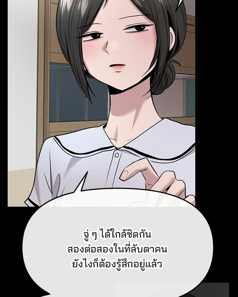 ทวงคืนชานบี - หน้า 55