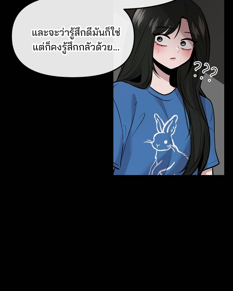 ทวงคืนชานบี - หน้า 56