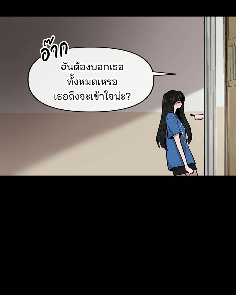 ทวงคืนชานบี - หน้า 57
