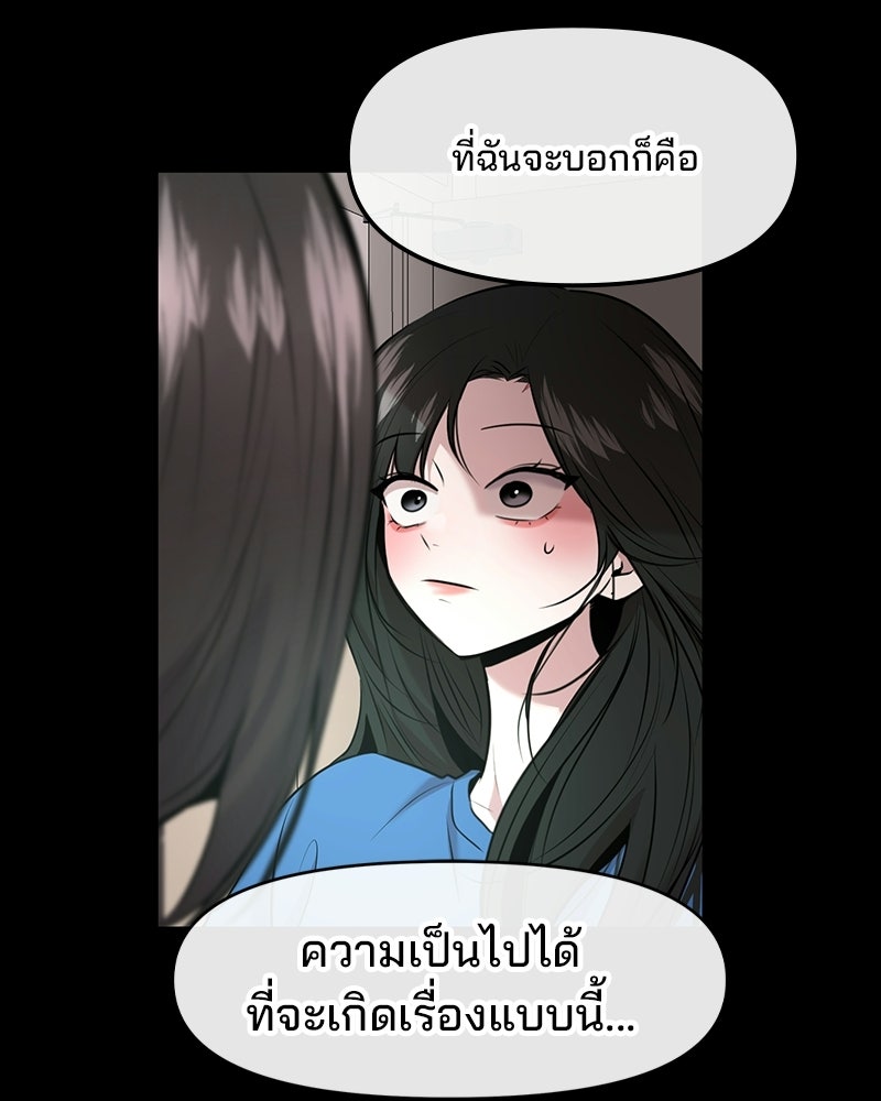 ทวงคืนชานบี - หน้า 58