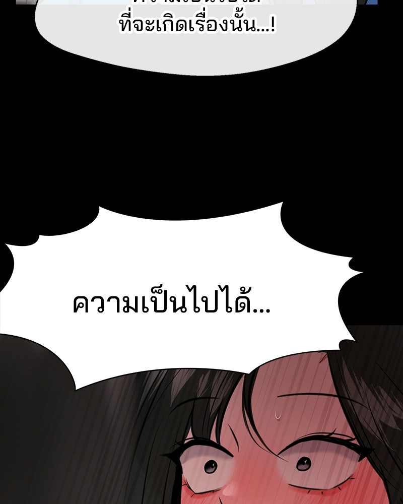 ทวงคืนชานบี - หน้า 60
