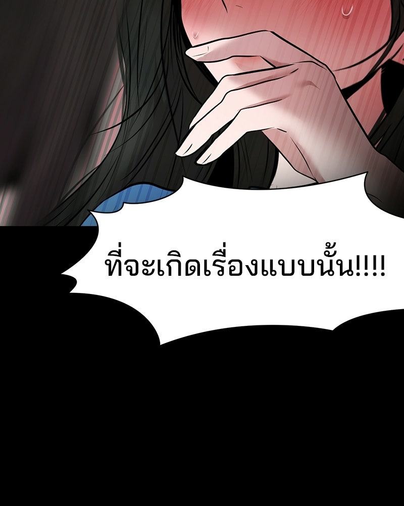ทวงคืนชานบี - หน้า 61