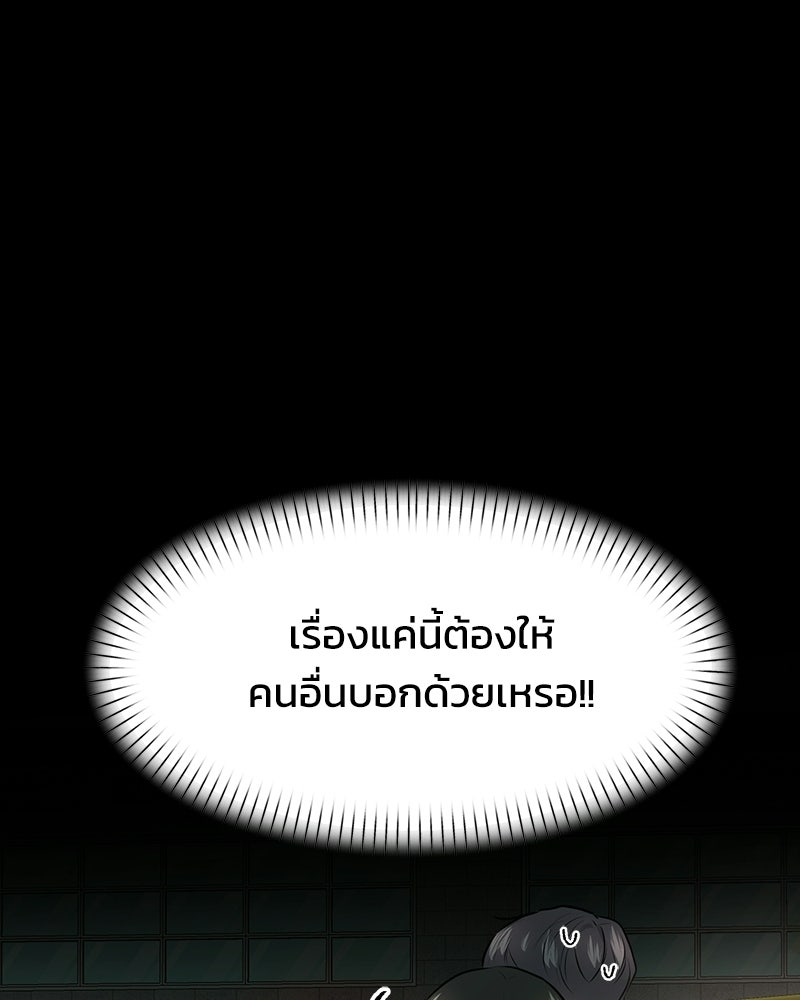 ทวงคืนชานบี - หน้า 62
