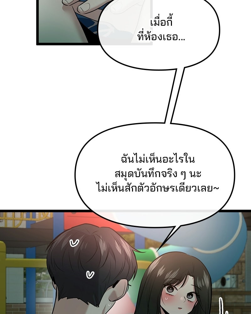 ทวงคืนชานบี - หน้า 66
