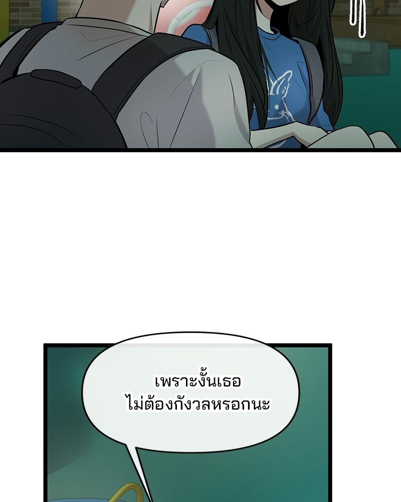 ทวงคืนชานบี - หน้า 67