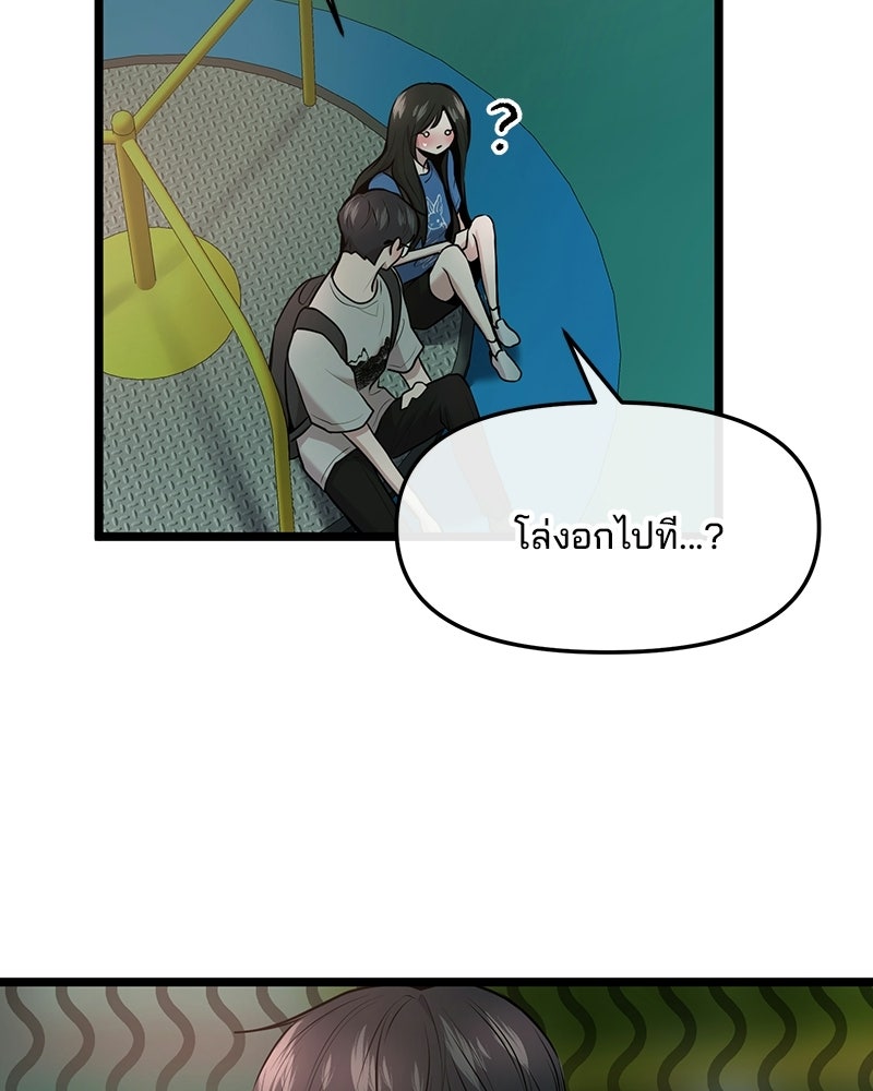 ทวงคืนชานบี - หน้า 68