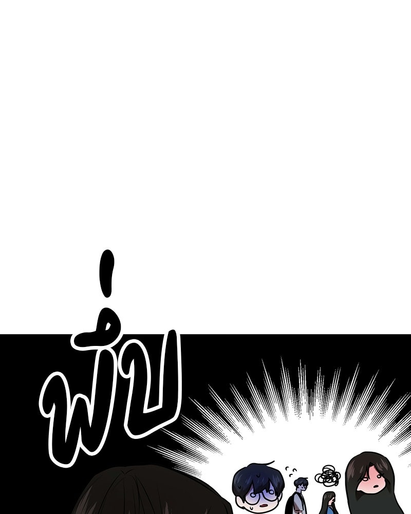 ทวงคืนชานบี - หน้า 70
