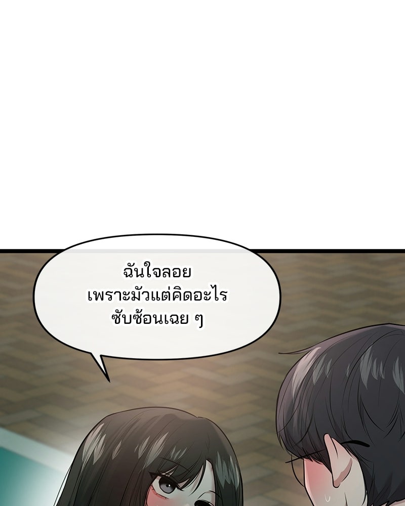 ทวงคืนชานบี - หน้า 73