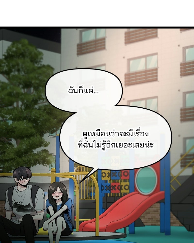 ทวงคืนชานบี - หน้า 78