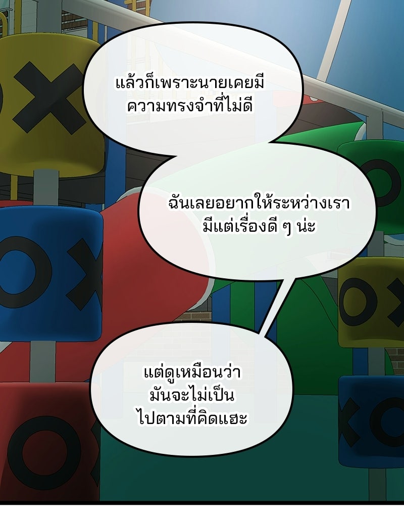 ทวงคืนชานบี - หน้า 81