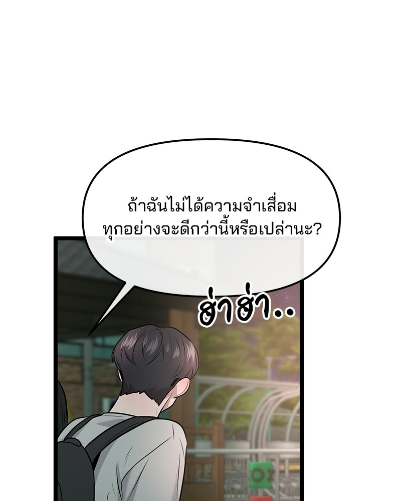 ทวงคืนชานบี - หน้า 82