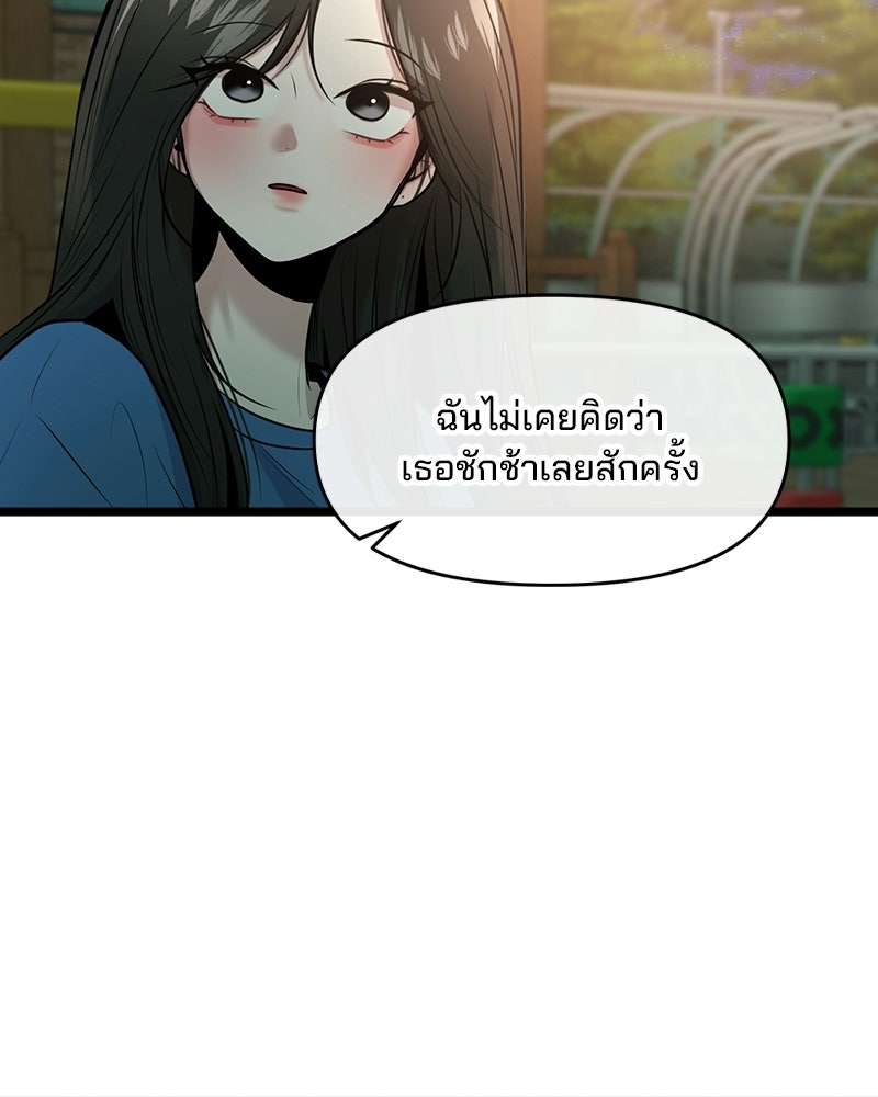 ทวงคืนชานบี - หน้า 84