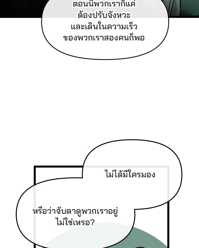 ทวงคืนชานบี - หน้า 86