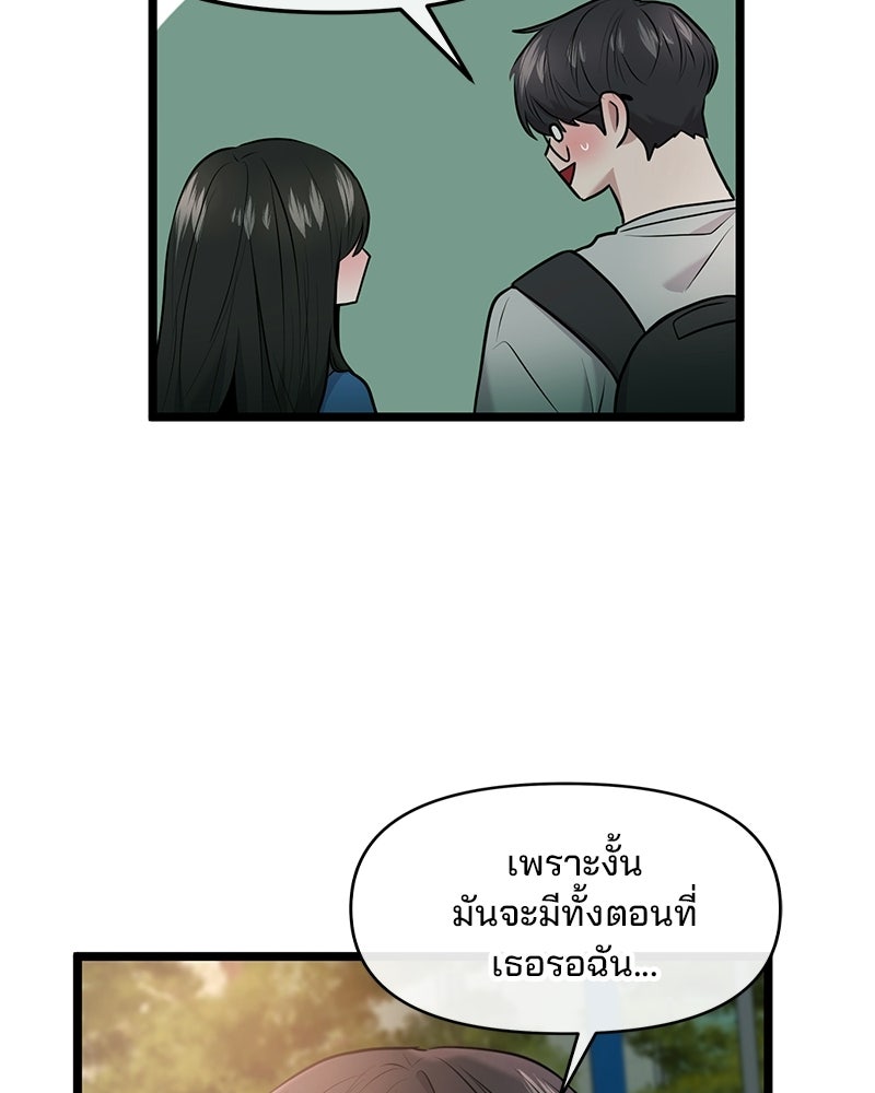 ทวงคืนชานบี - หน้า 87