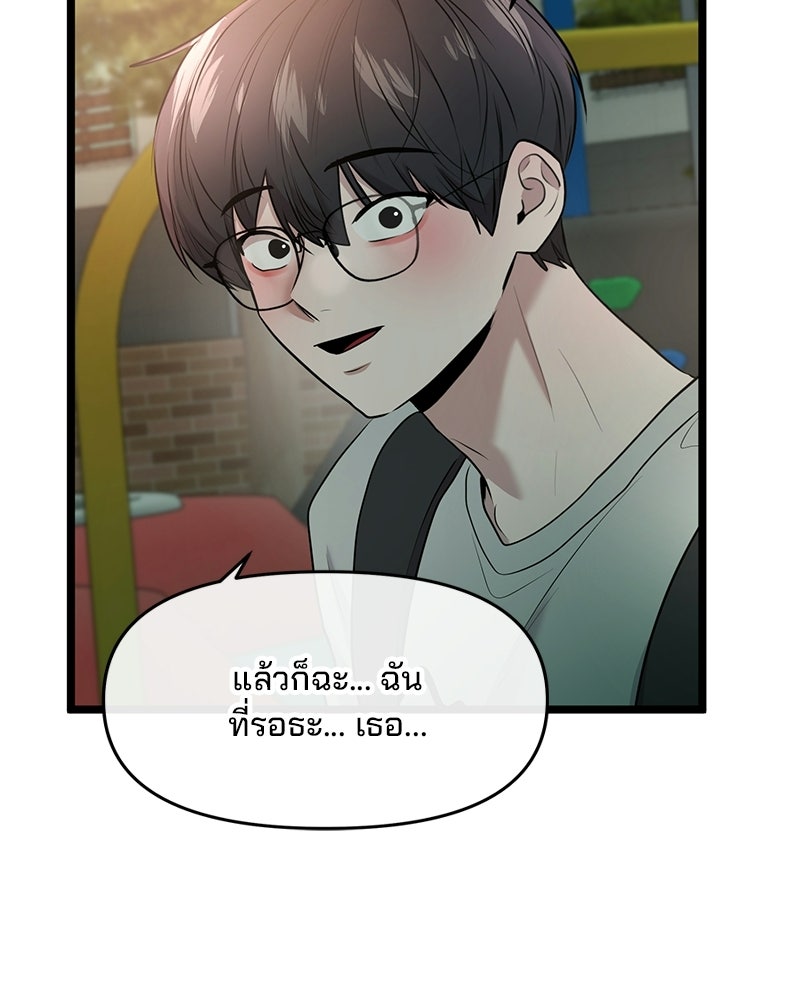 ทวงคืนชานบี - หน้า 88