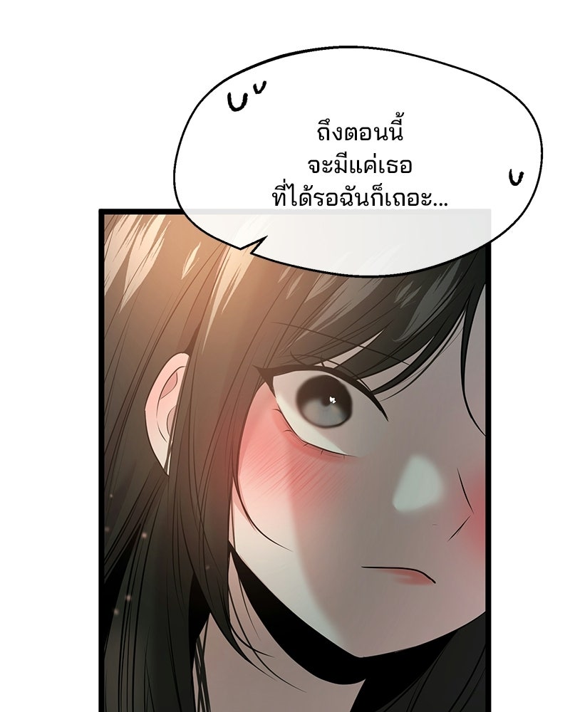 ทวงคืนชานบี - หน้า 89