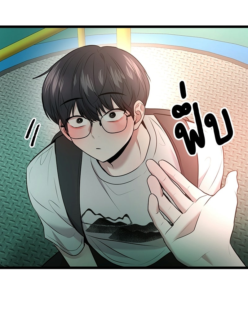 ทวงคืนชานบี - หน้า 94