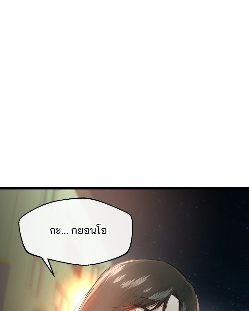 ทวงคืนชานบี - หน้า 95