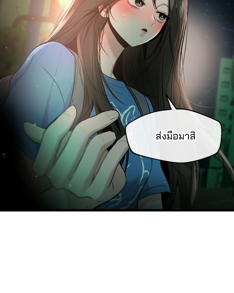 ทวงคืนชานบี - หน้า 96