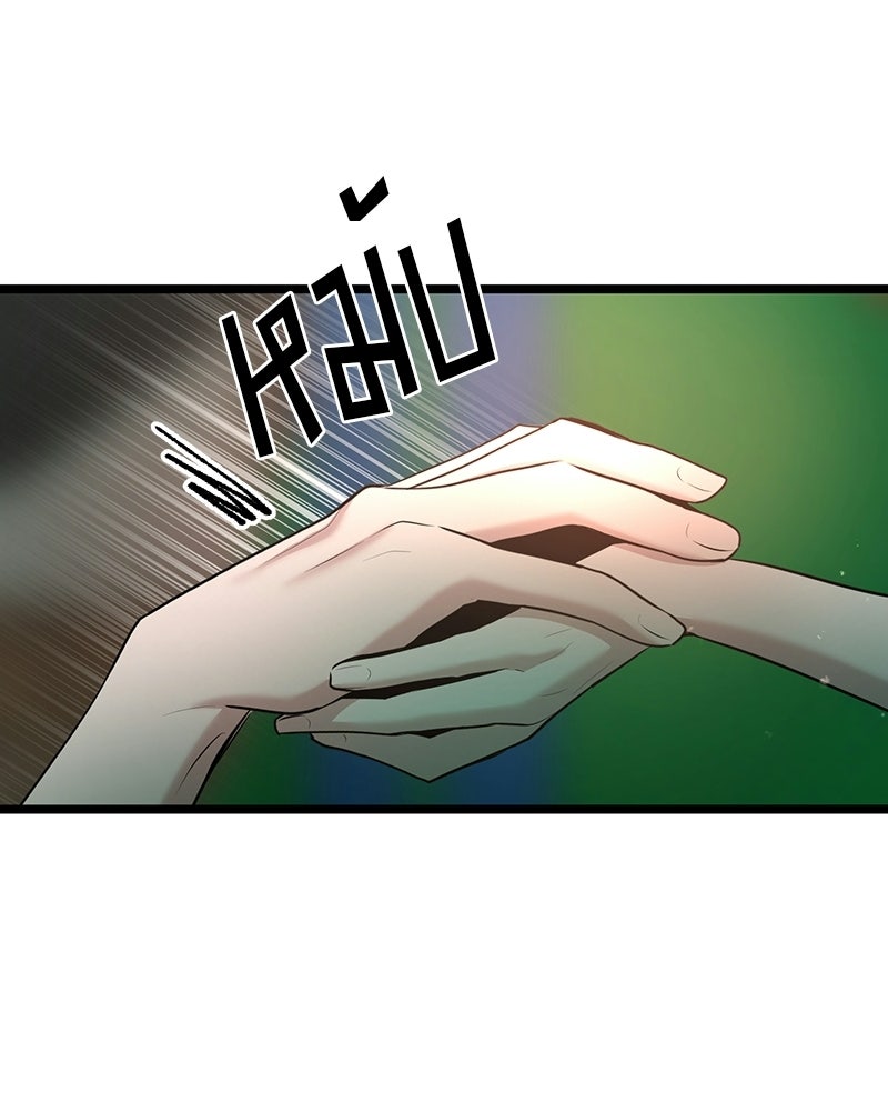 ทวงคืนชานบี - หน้า 97