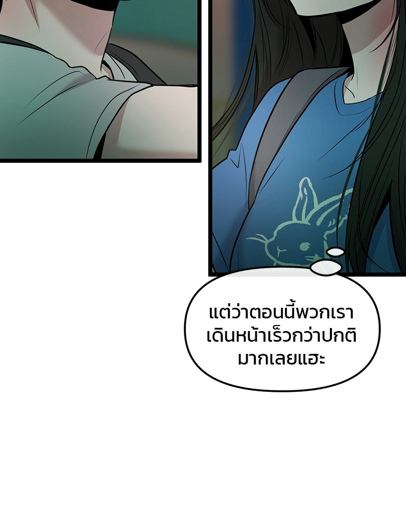 ทวงคืนชานบี - หน้า 99