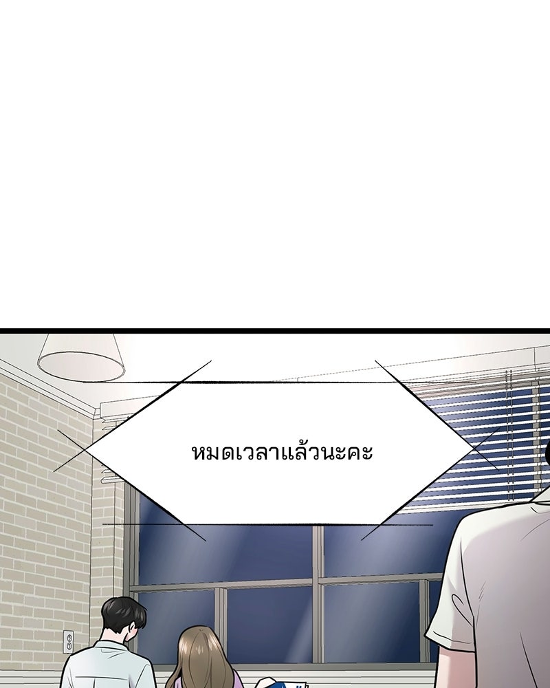 ทวงคืนชานบี - หน้า 1