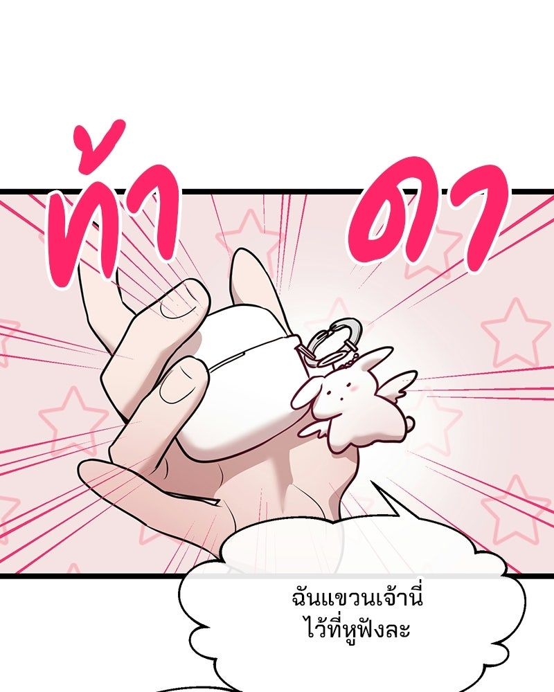 ทวงคืนชานบี - หน้า 10