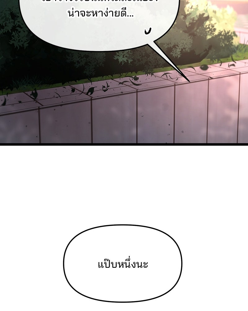 ทวงคืนชานบี - หน้า 101