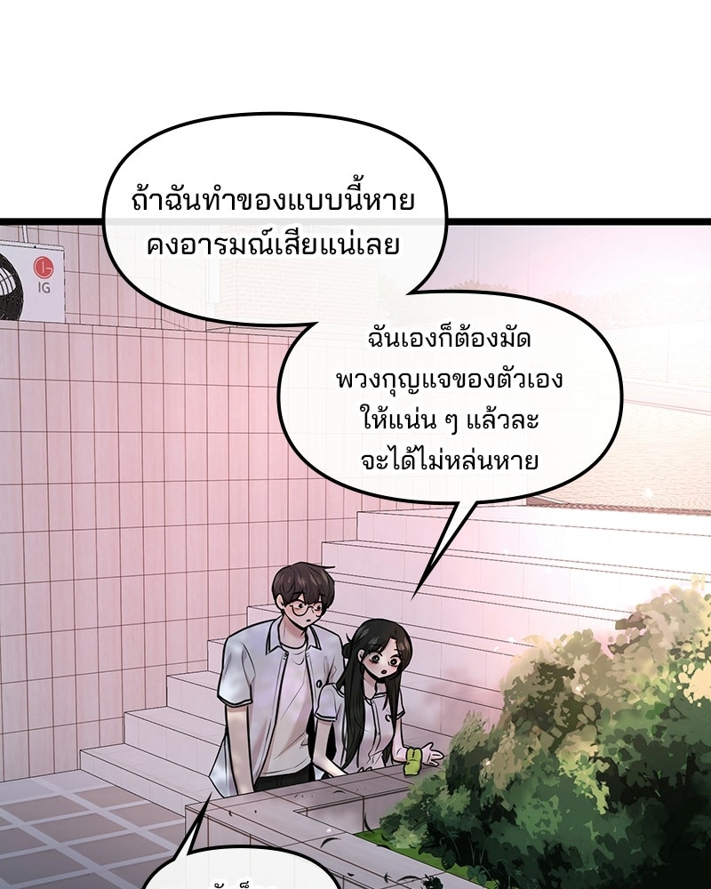 ทวงคืนชานบี - หน้า 103