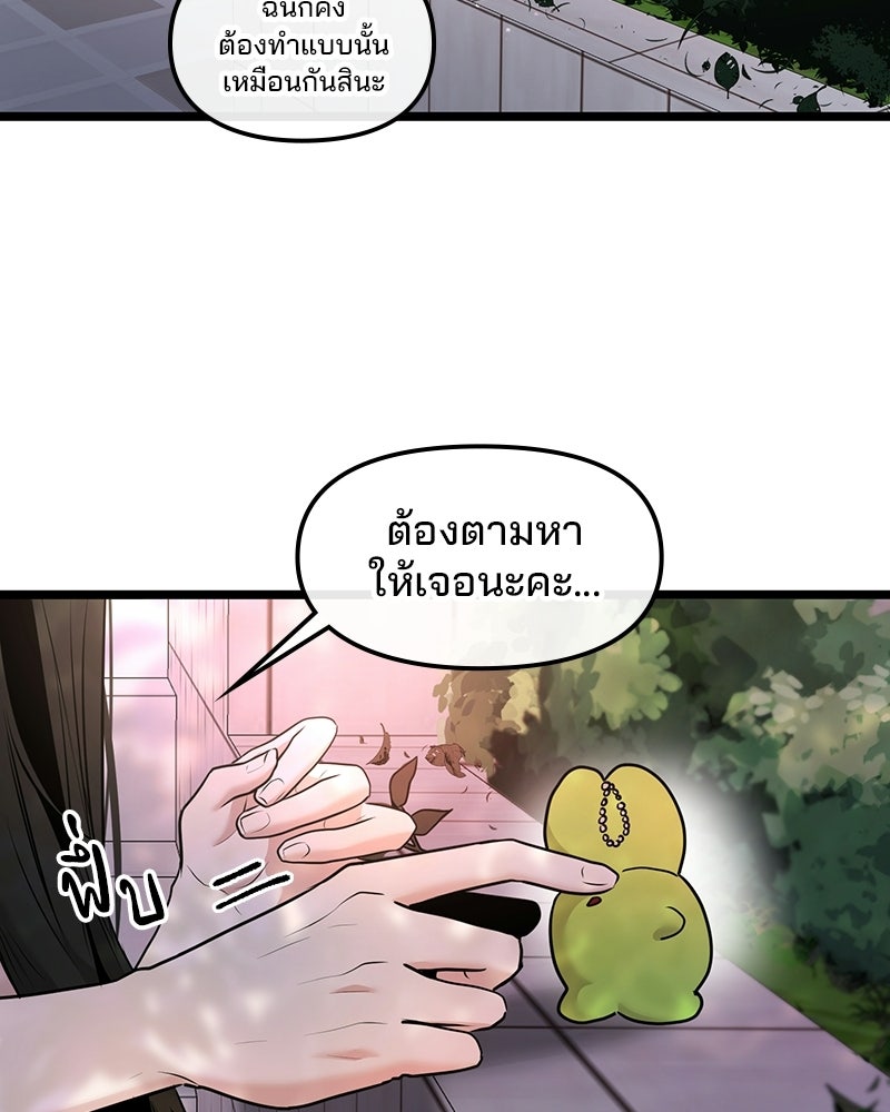 ทวงคืนชานบี - หน้า 104